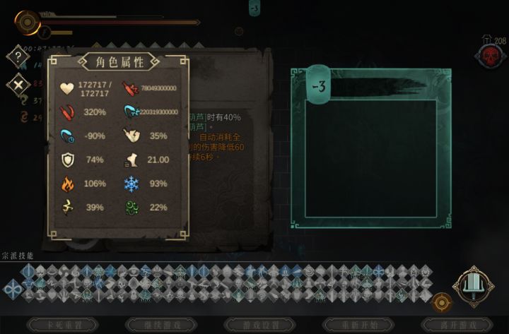 终于拿完所有秘籍截图