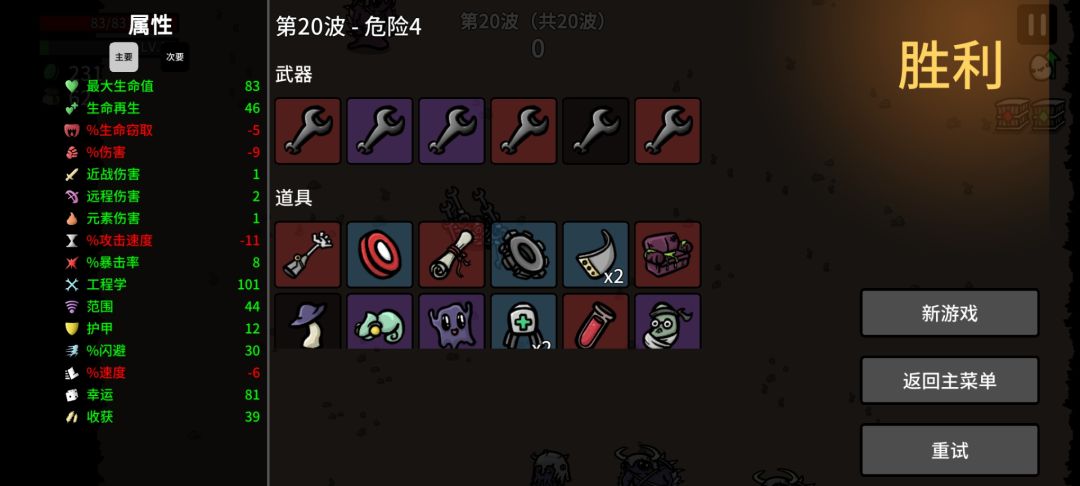 极速通关工程师 5