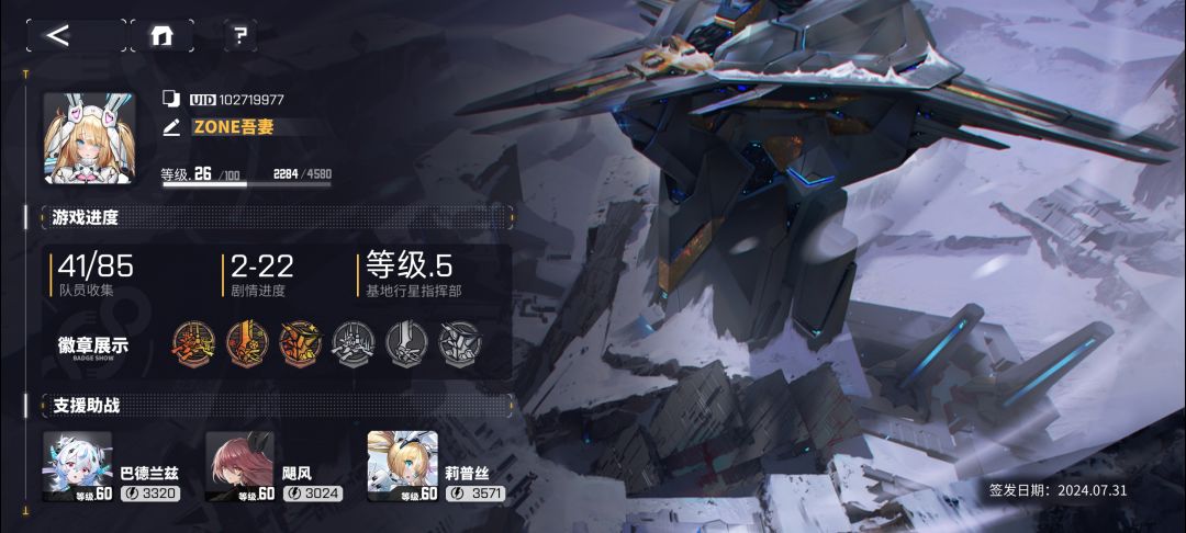 萌新入坑一日超爽体验! 1