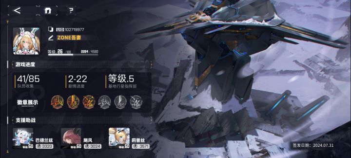 萌新入坑一日超爽体验!截图