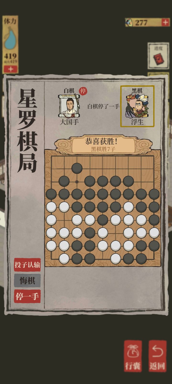 打赢大国手了截图