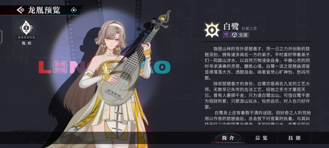 白鹭 1