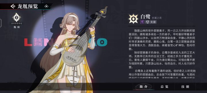 白鹭截图