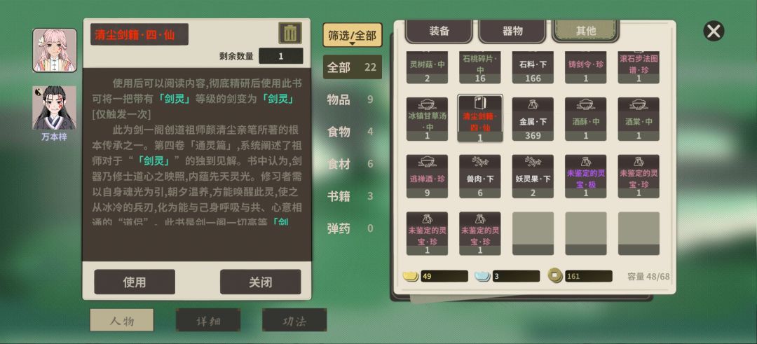 遇到一个bug 2