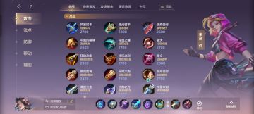 李清照新赛季科研出装及星盘推荐🤓