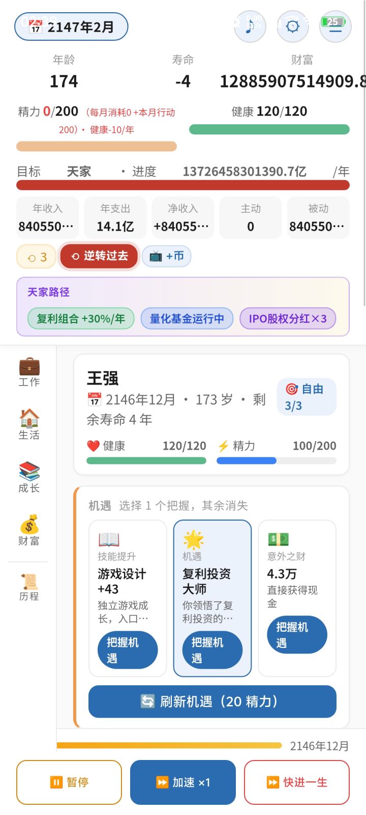 还欠它几年的命截图