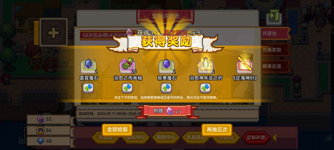 冷知识自选开了,好消息200发4个限定 3
