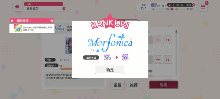 好耶!截图