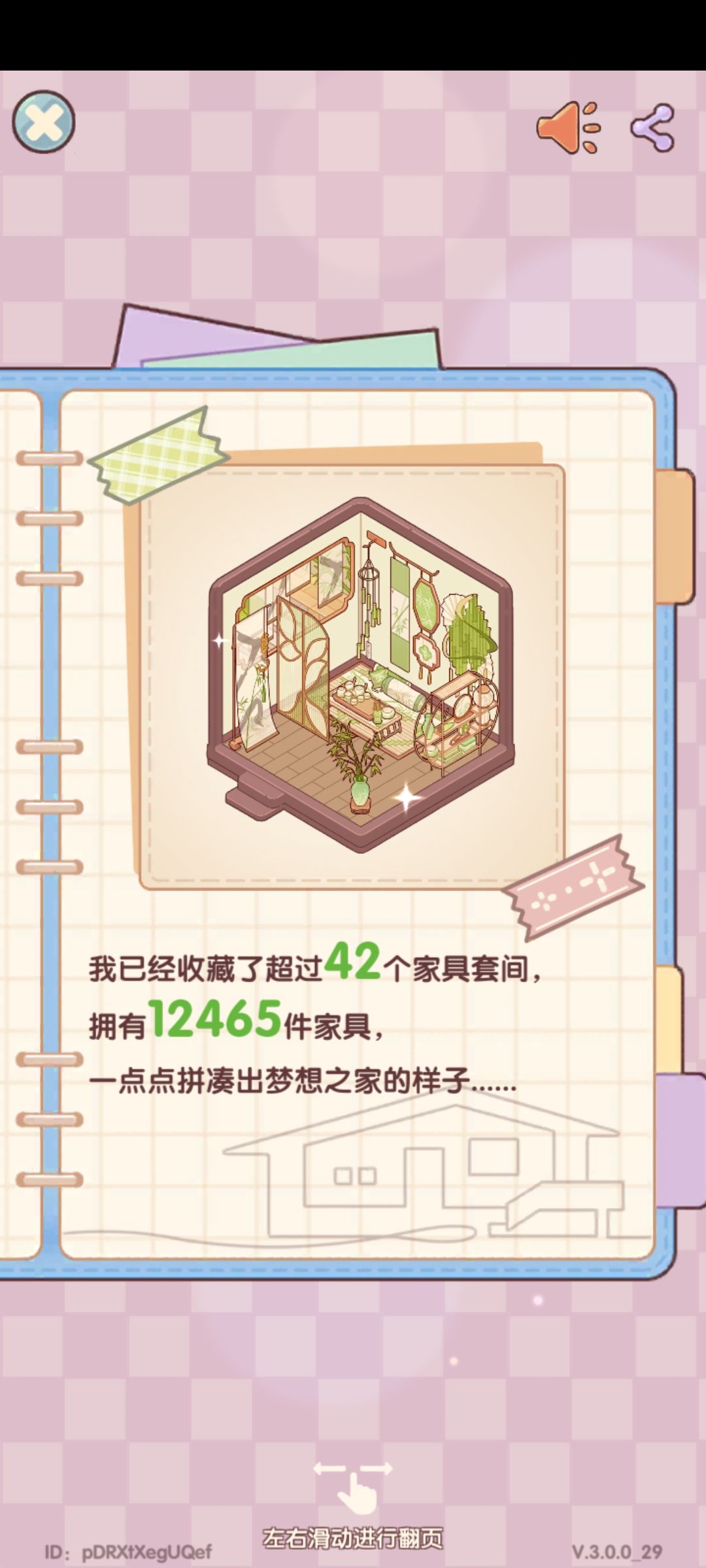 一位0氪玩家的666天😘 2