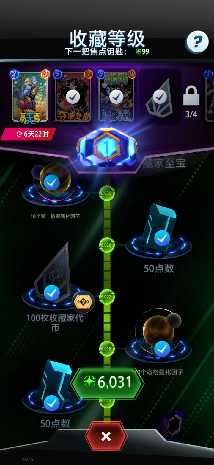 6,连续五周焦点都这样截图