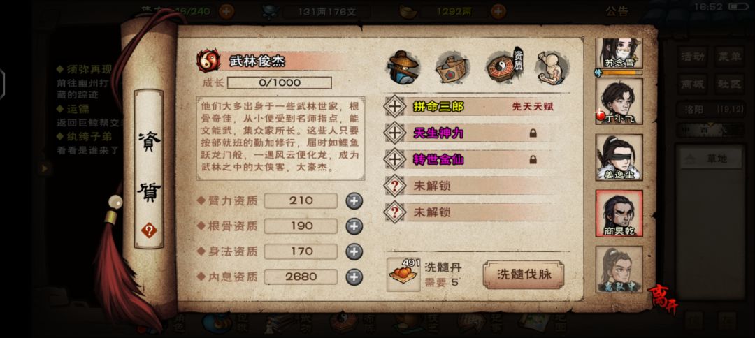 刚买的老商怎样? 2