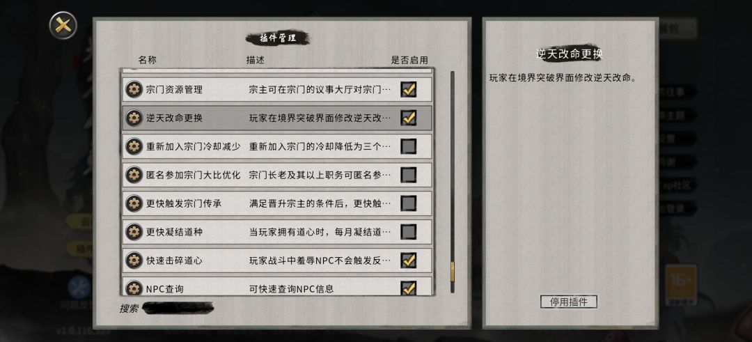 之前还有好多逆天改命玩着玩着就剩下这么点 3