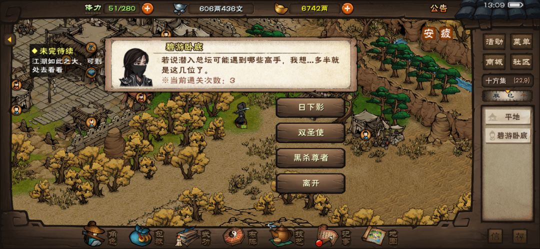 129W总坛极限速刷 2