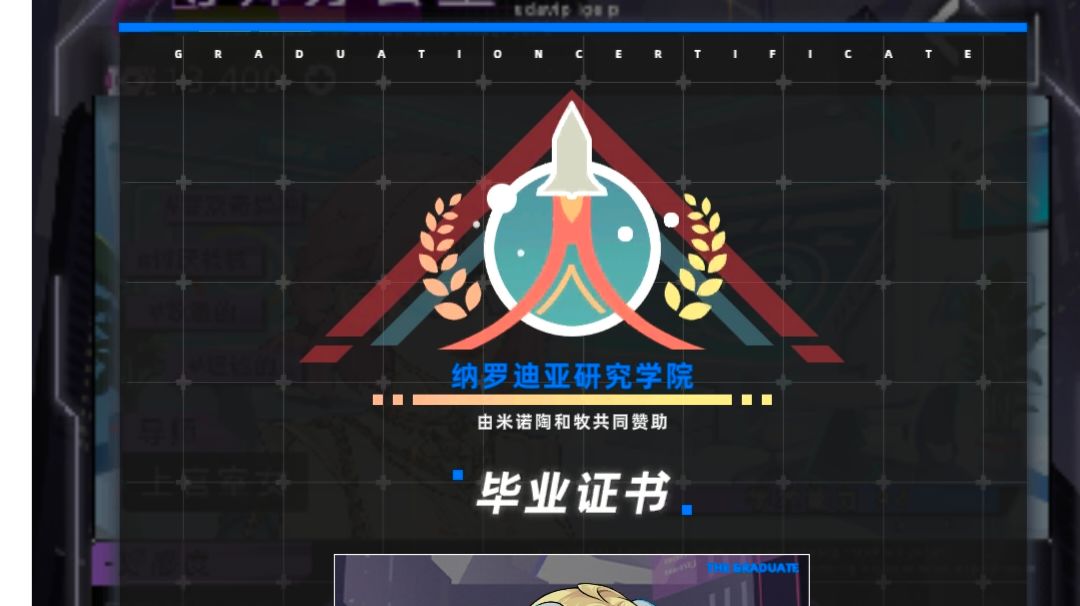 免试入学高等教育（含氪金需求）截图
