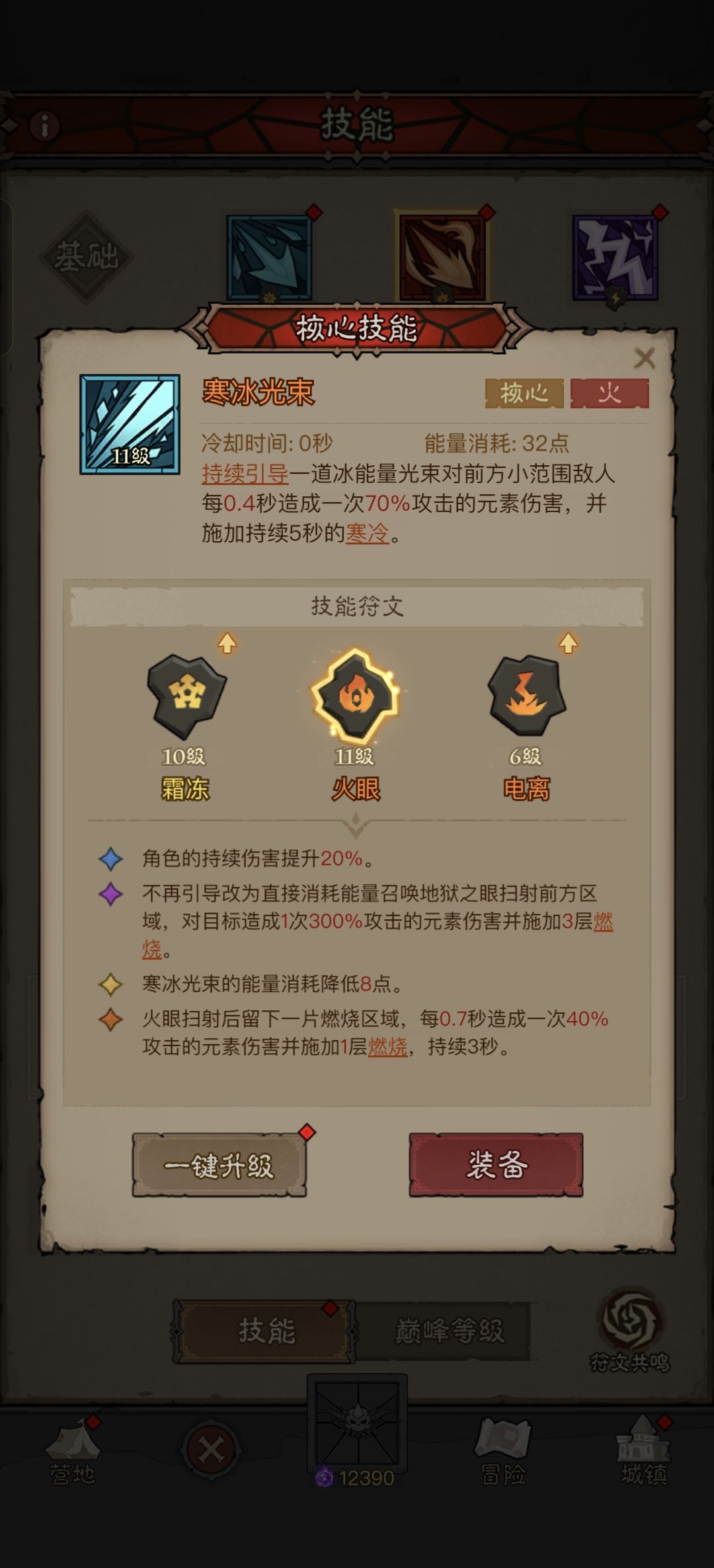 电矛,火眼,用谁啊 1