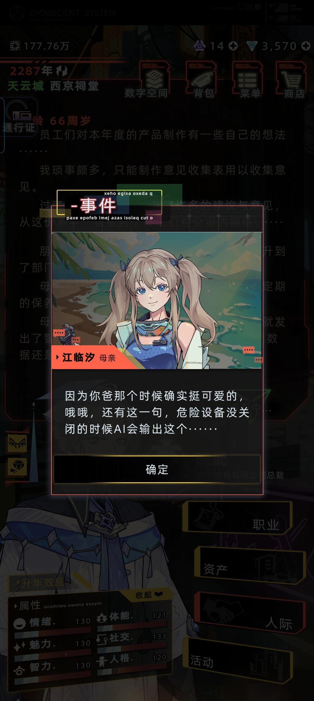 嘿嘿嘿~我还是超喜欢江临汐~ 6