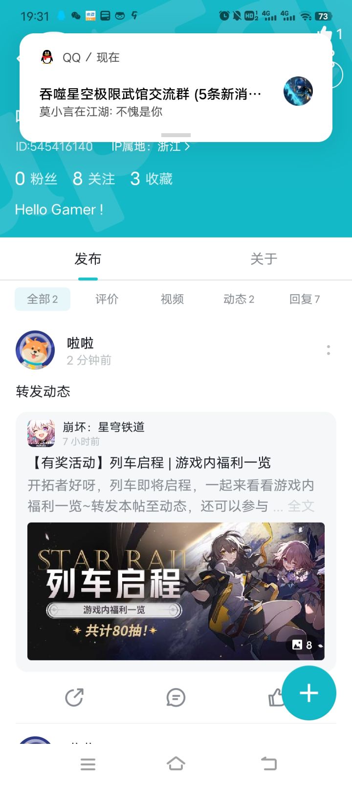 希望能中吧截图