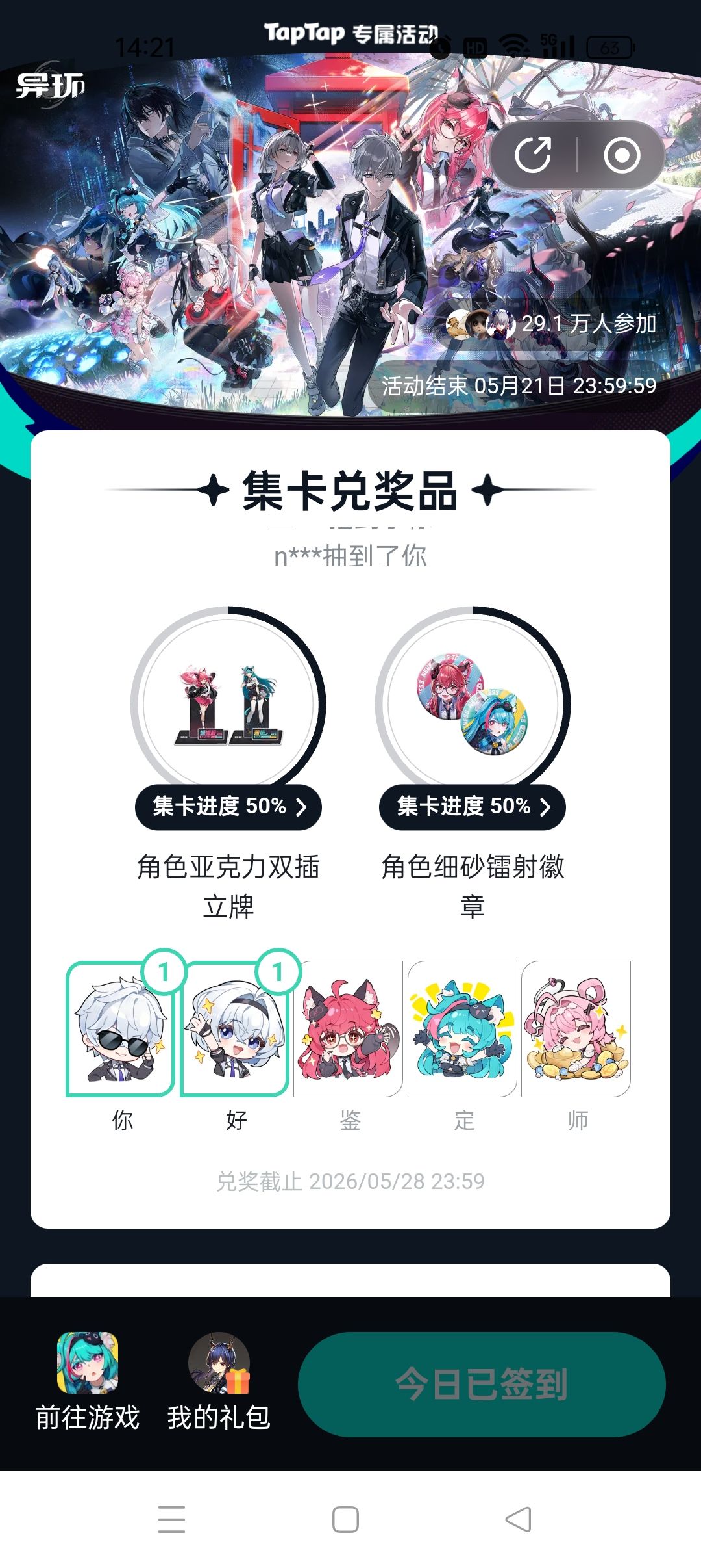签到活动,突然的发现... 1