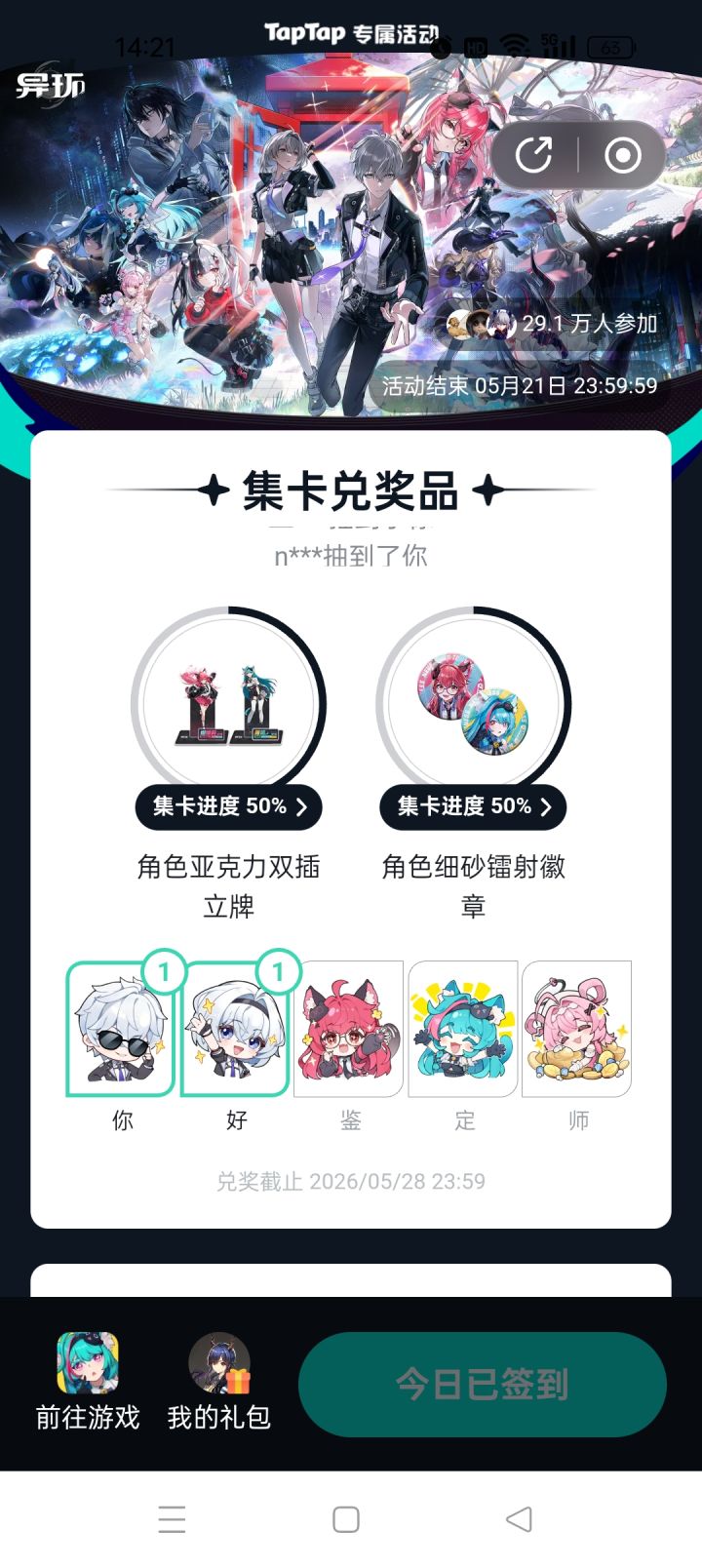 签到活动,突然的发现...截图