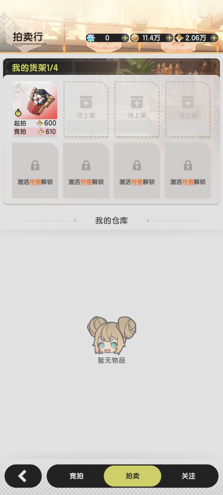 开区42天截图
