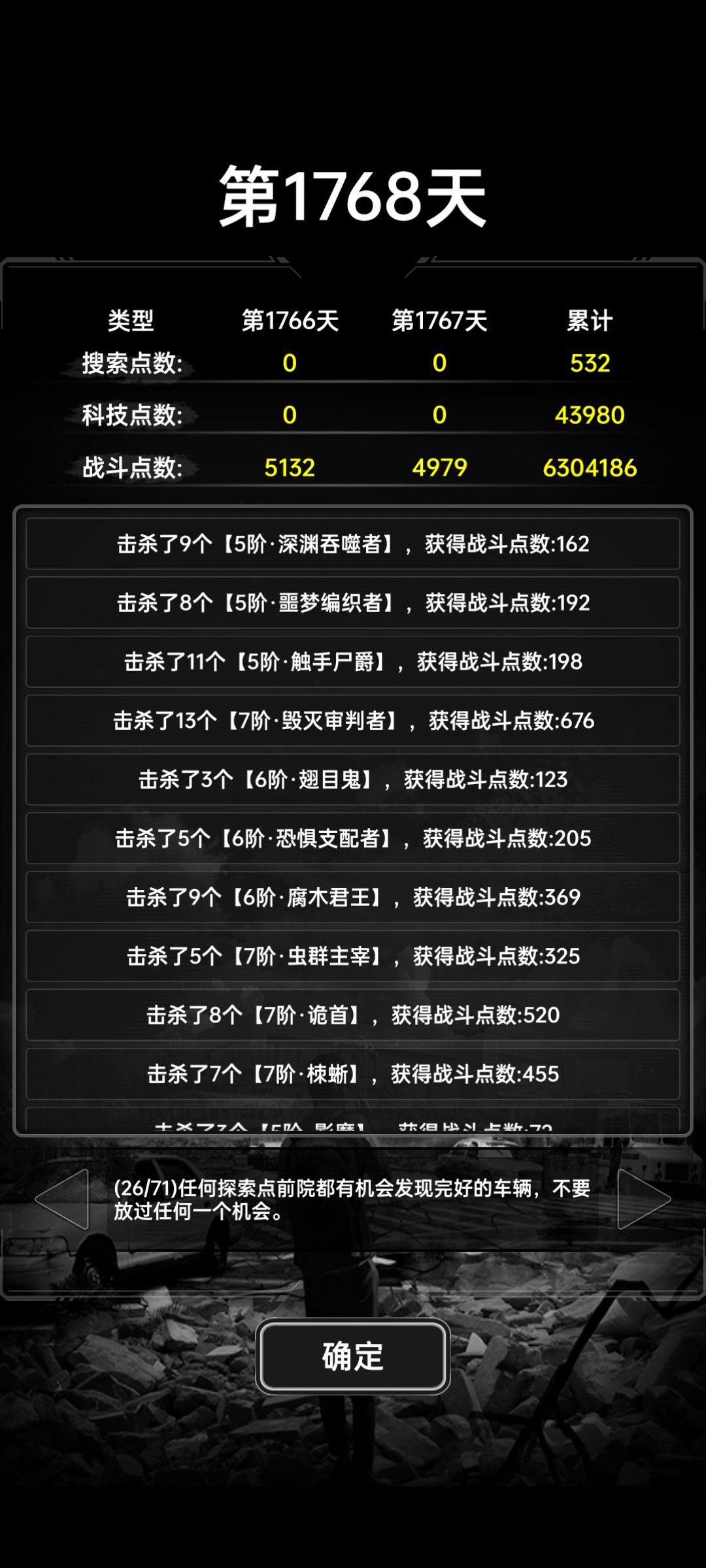 肝:你了不起!你清高!你为了天赋和兔套,你用我命刷 1