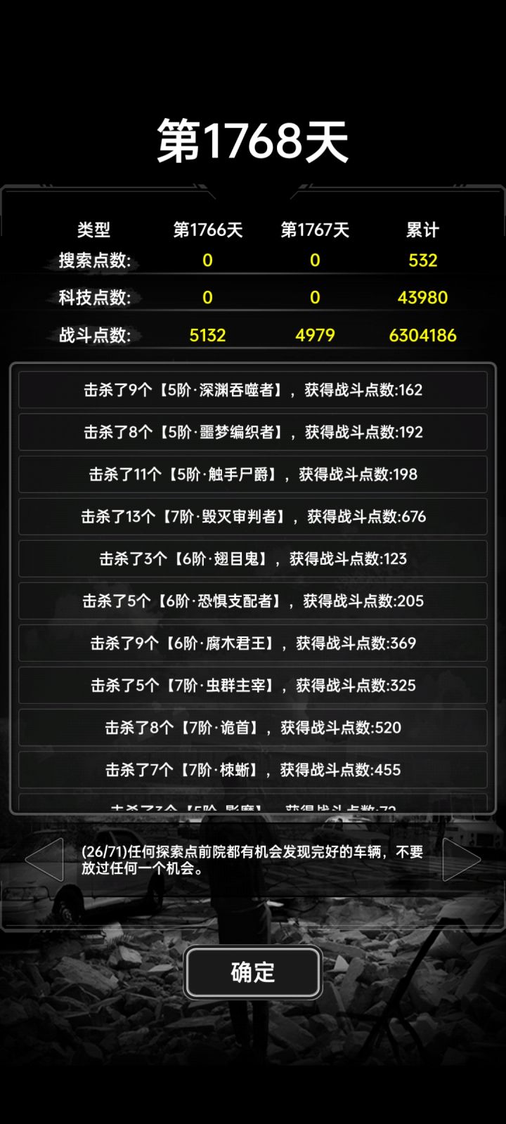 肝：你了不起！你清高！你为了天赋和兔套，你用我命刷截图