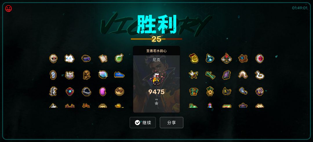 通关分享话题 1