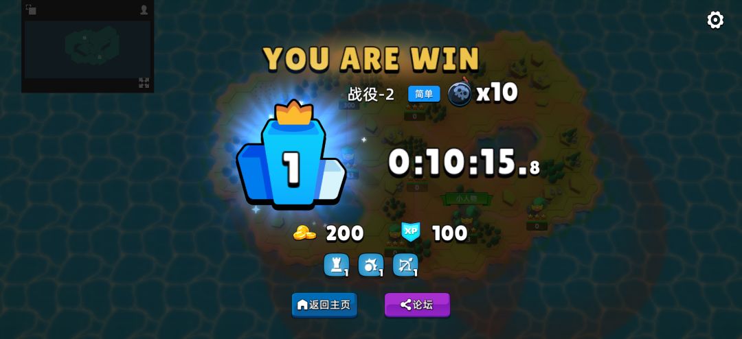 轻松闯关！战役-2 简单 强度 x10截图