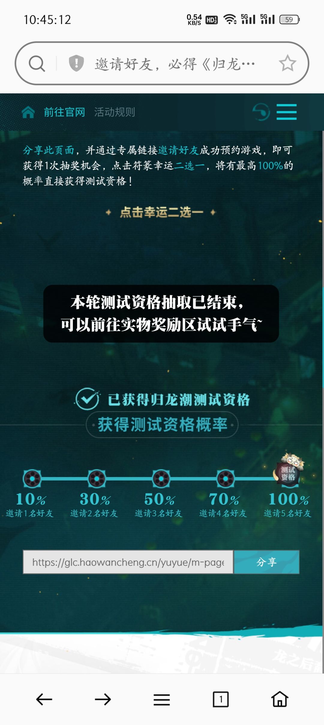 我的测试名额还做不做数啊…… 1