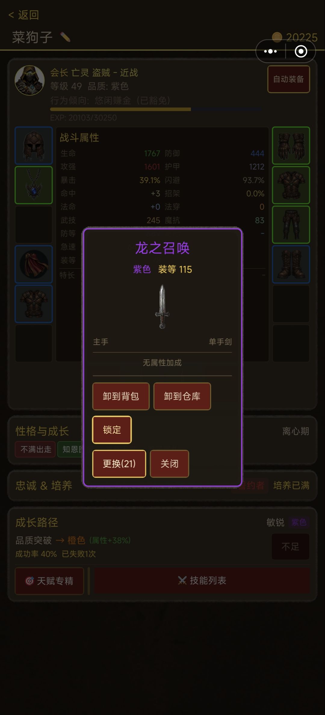 好多装备是不是还都是半成品 2