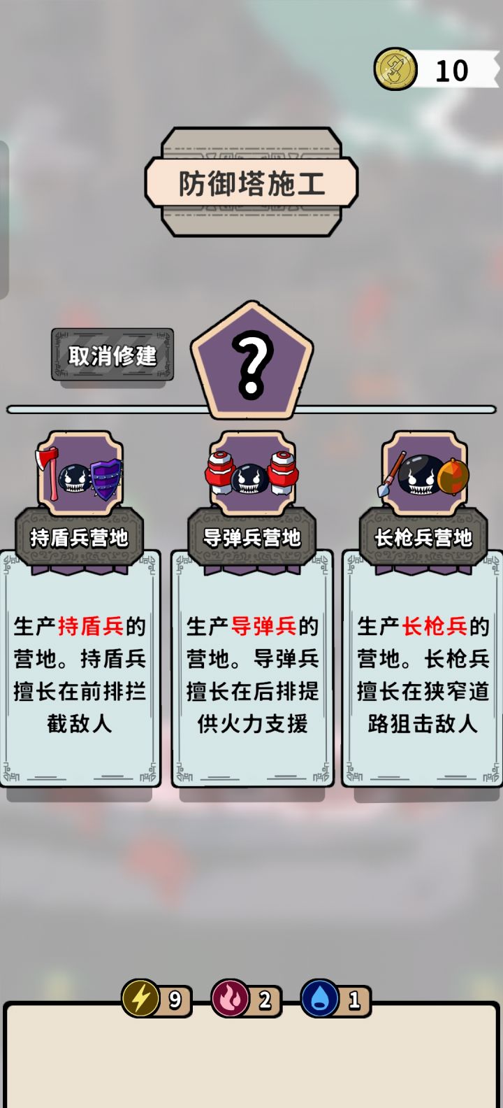 《出战!追击!》DIY兵营配置截图