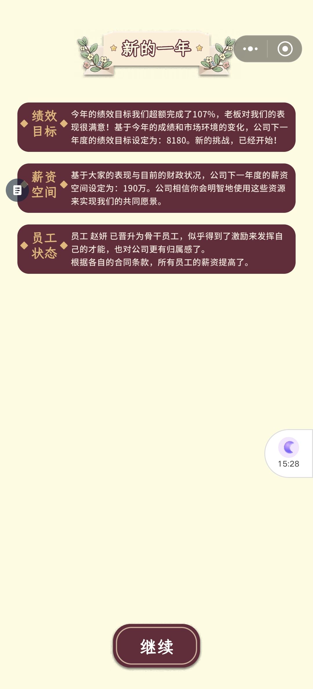挺有意思的 2