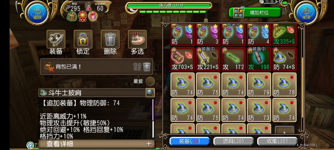 斗牛单孔几率也太低了吧 1