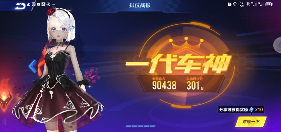赛季末偷偷上分,拿到个垫底传奇 1
