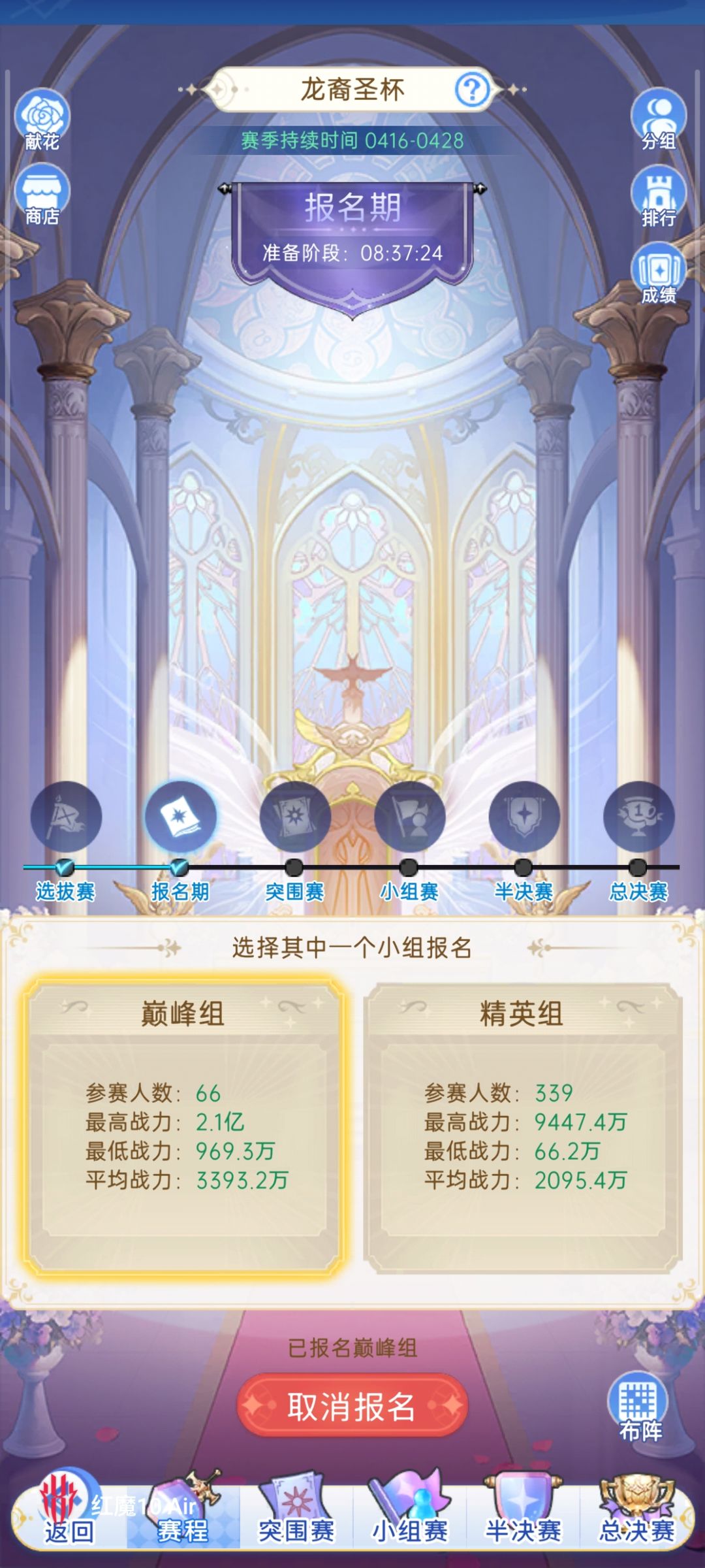 龙裔圣杯报名攻略截图