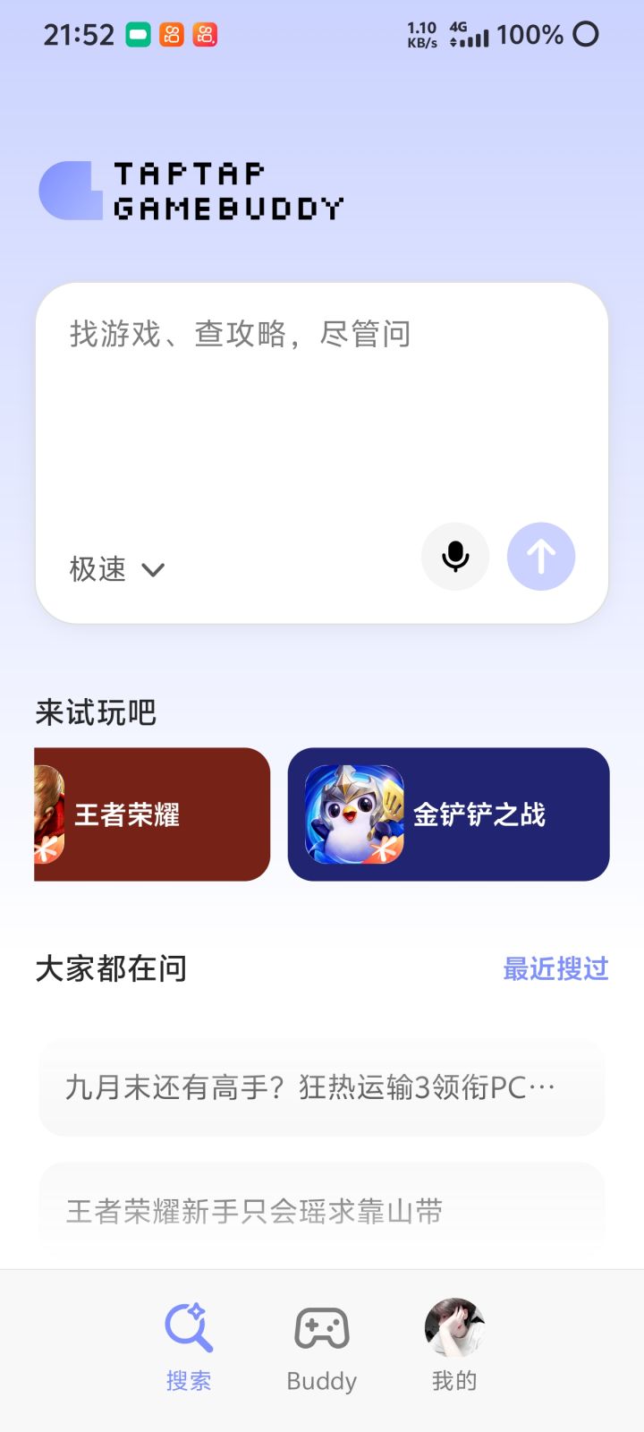 怎么添游戏截图