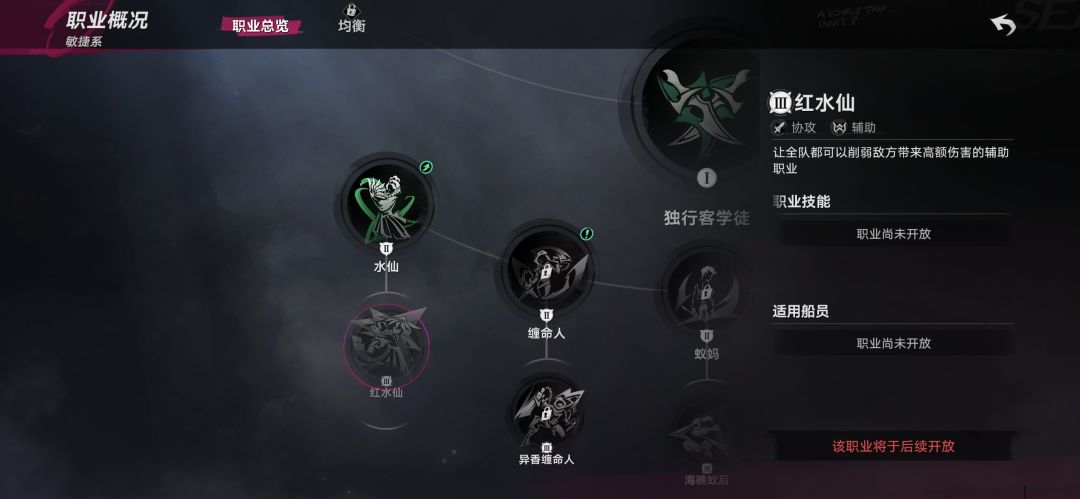 职业后续开放怎么弄 2