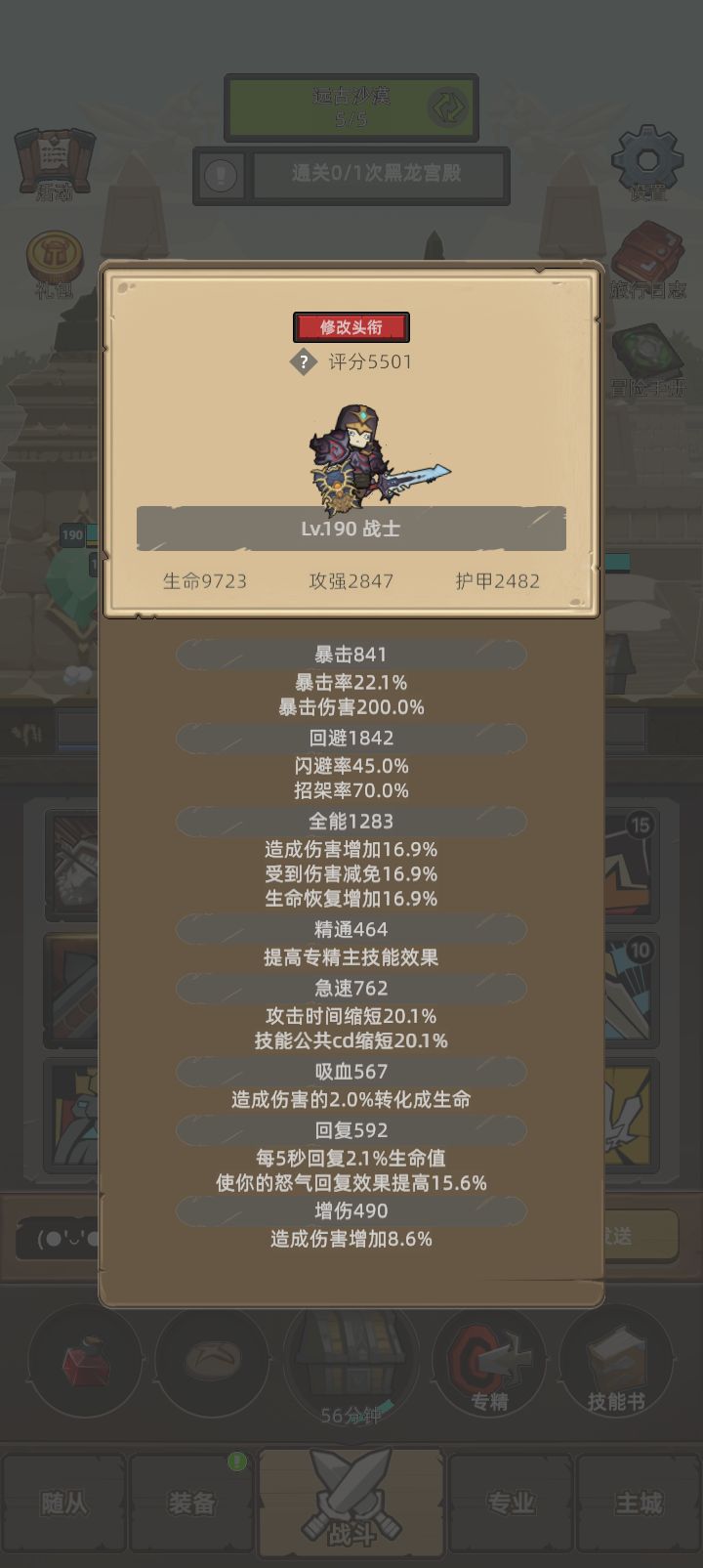 我吐了呀,黑龙过不去! 1