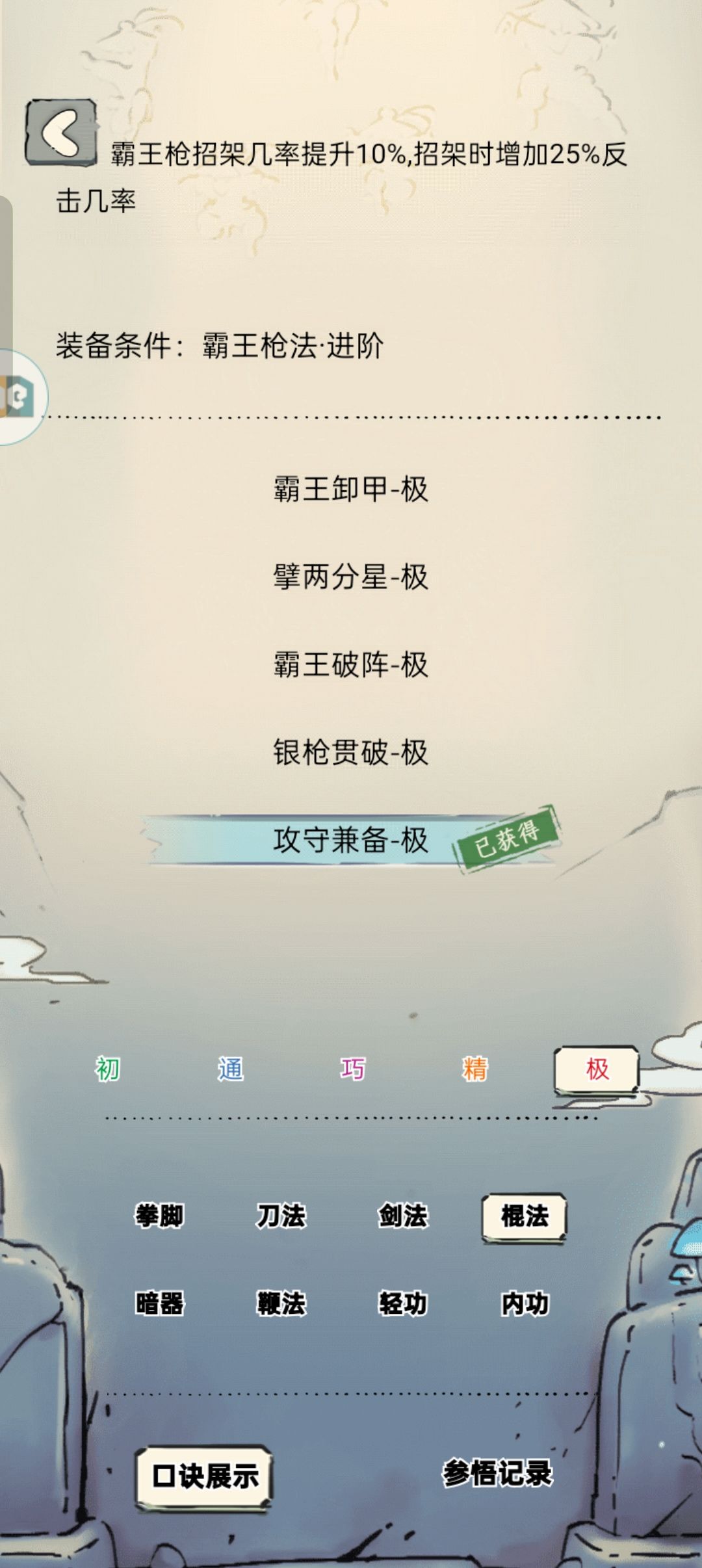越晒越欧这一块 5