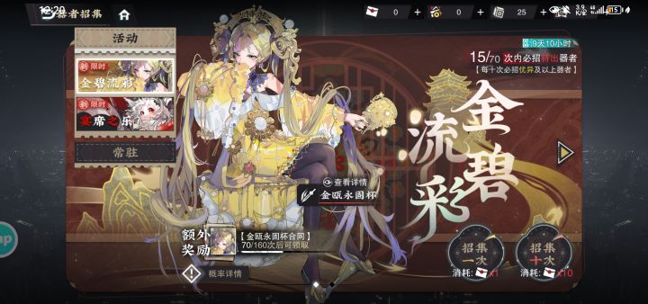 这个额外奖励有细说吗截图