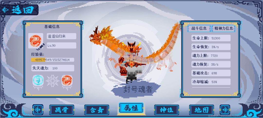 好玩 3