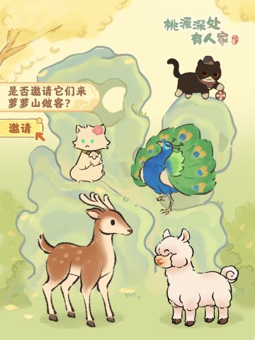 萝 萝 山 萌 兽 大 赏 ！