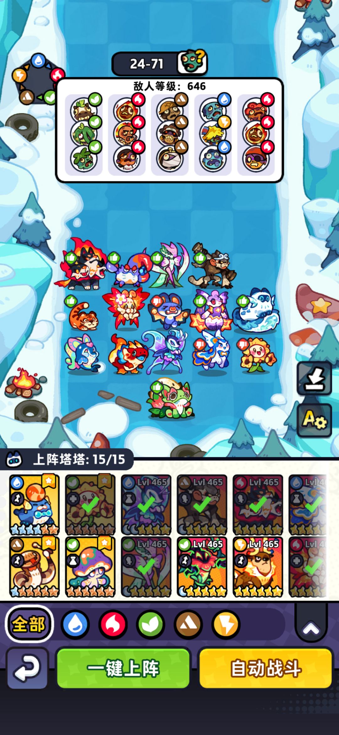 【第24章】低氪推图站位(已完结) 8