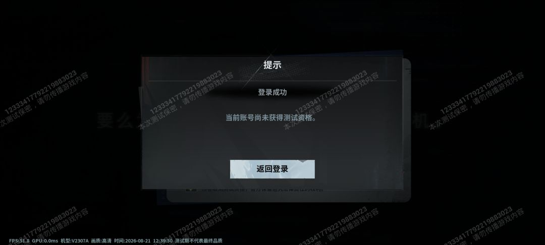 游戏还是进不去啊,显示没有资格 1