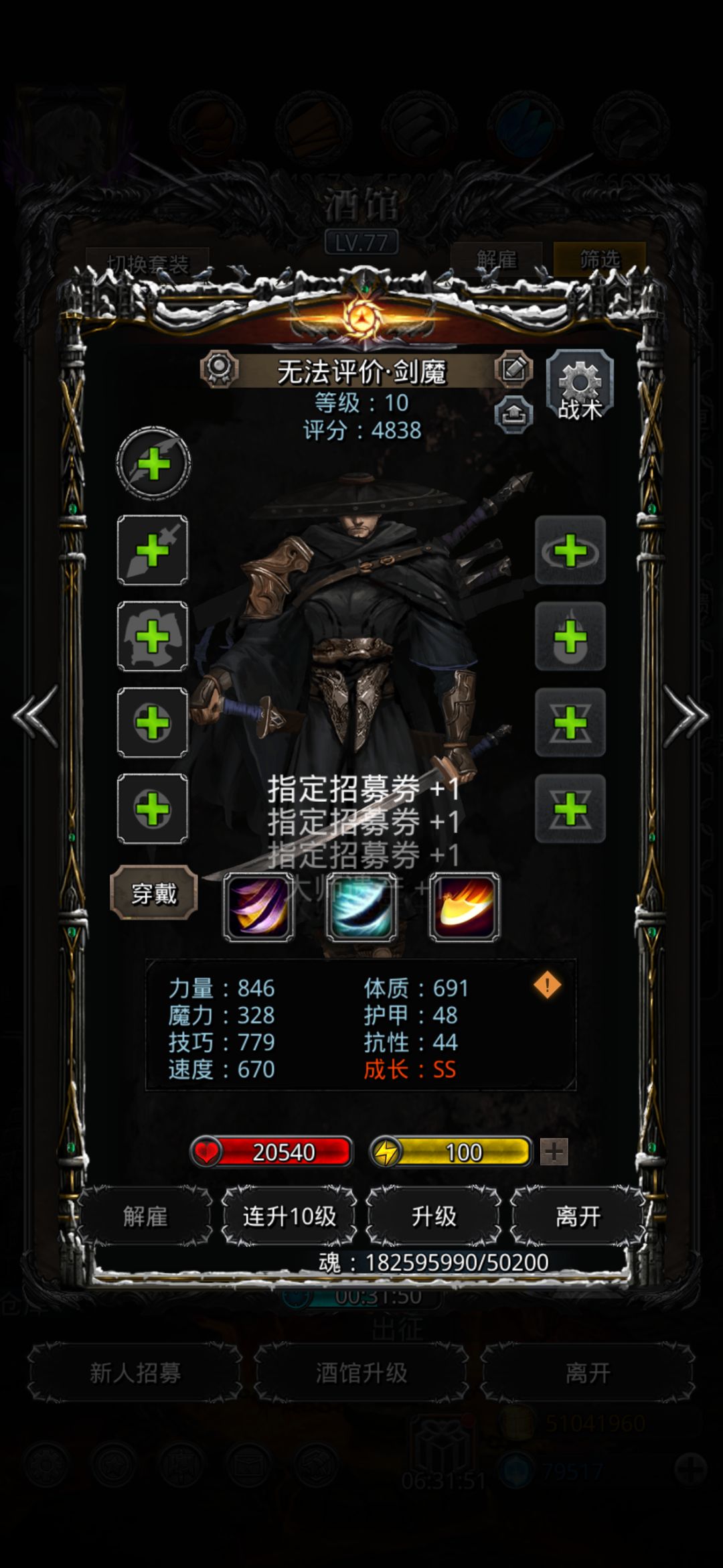 草帽剑魔无法评价 1