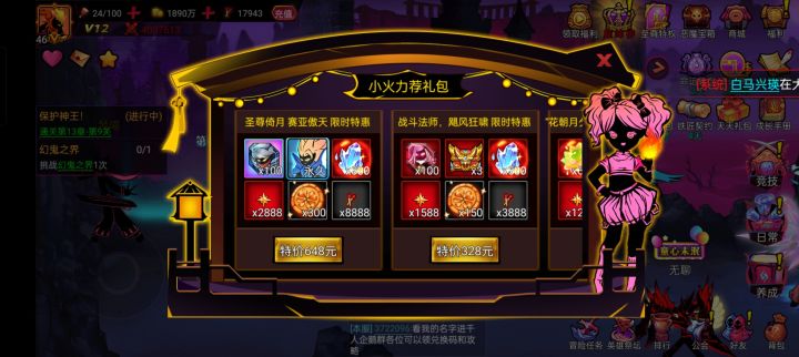 各位大佬,这个活动第7天需要充吗截图