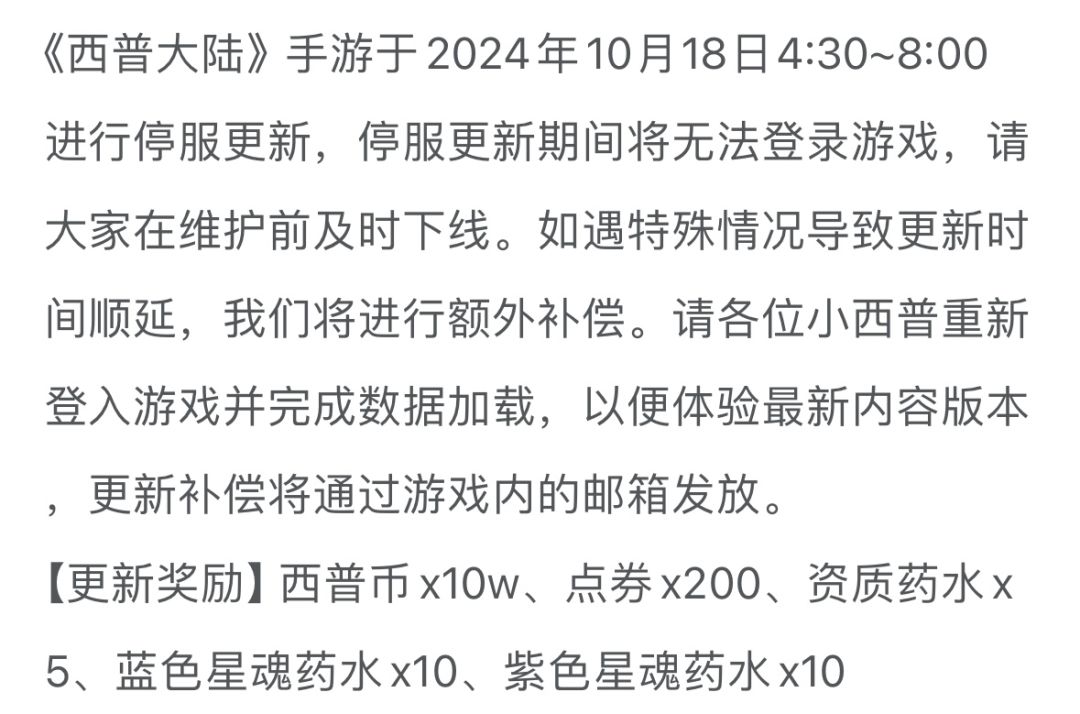 多好的官方啊,一个听劝的官方肯定是好游戏 1
