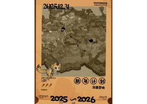 夜幕降临，一场秘密行动在求生者草原悄然展开……