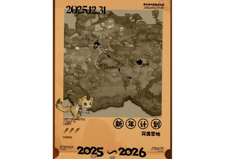 夜幕降临，一场秘密行动在求生者草原悄然展开……截图