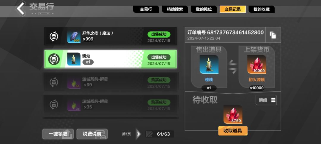 这游戏从测试到现在终于日入万火了 1